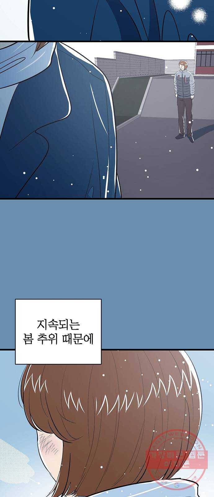 결백한 사람은 없다 38화 39