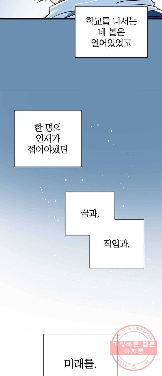 결백한 사람은 없다 38화 40