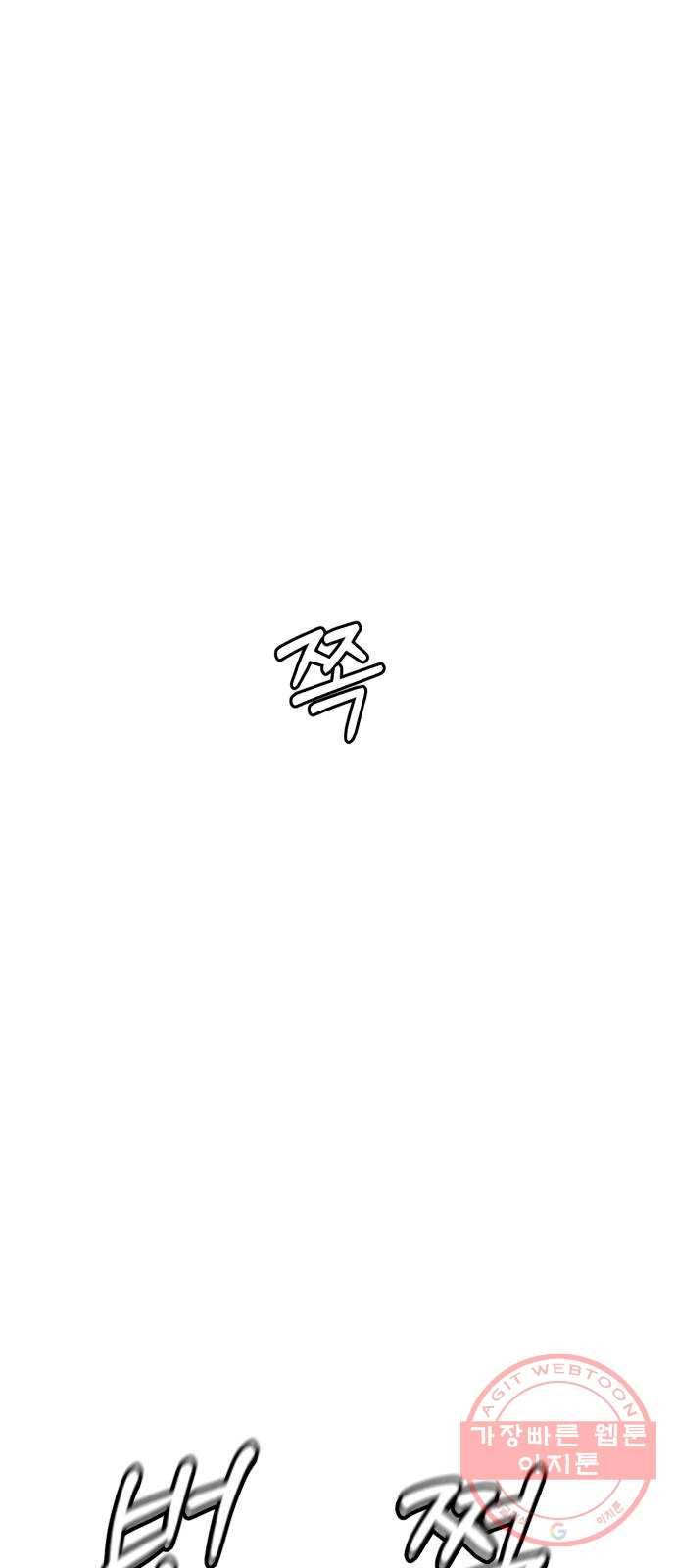 사랑의 헌옷수거함 35화 10
