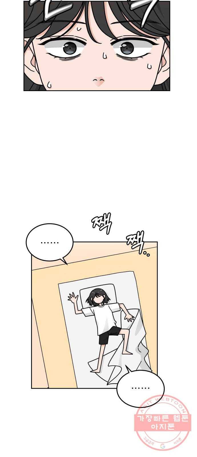 사랑의 헌옷수거함 35화 11