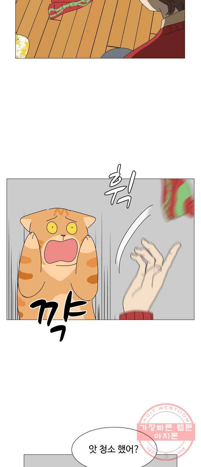 야생천사 보호구역 54화 행복해서 이상한 생일 (2) 2