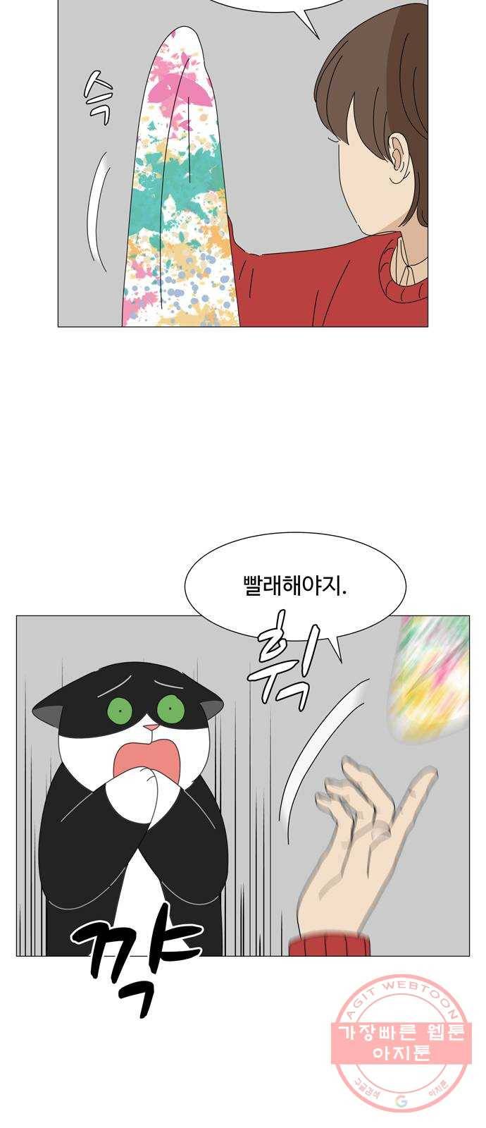 야생천사 보호구역 54화 행복해서 이상한 생일 (2) 3