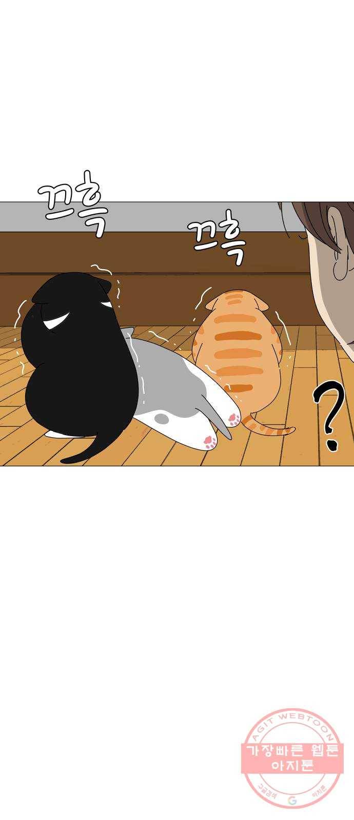 야생천사 보호구역 54화 행복해서 이상한 생일 (2) 6