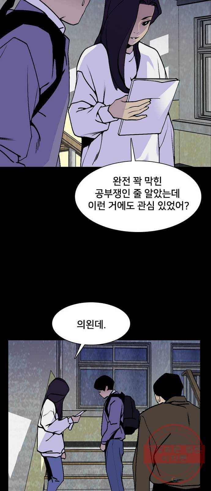 제왕: 빛과 그림자 16화 3