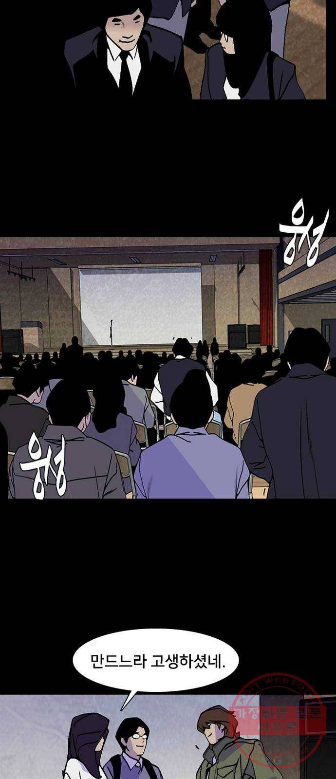 제왕: 빛과 그림자 16화 6