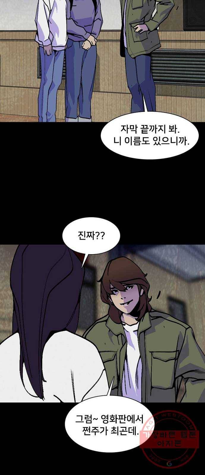 제왕: 빛과 그림자 16화 7