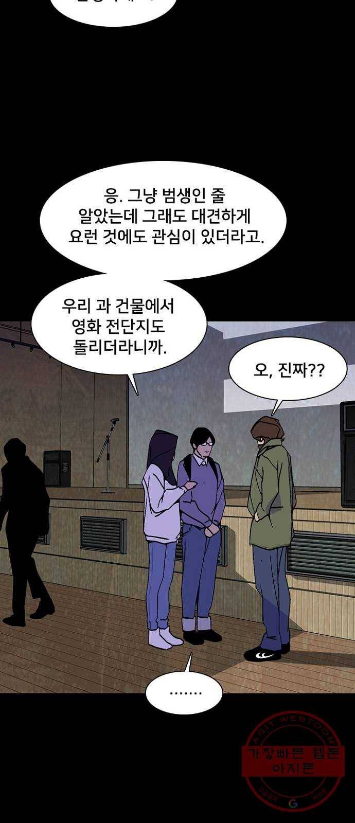 제왕: 빛과 그림자 16화 9