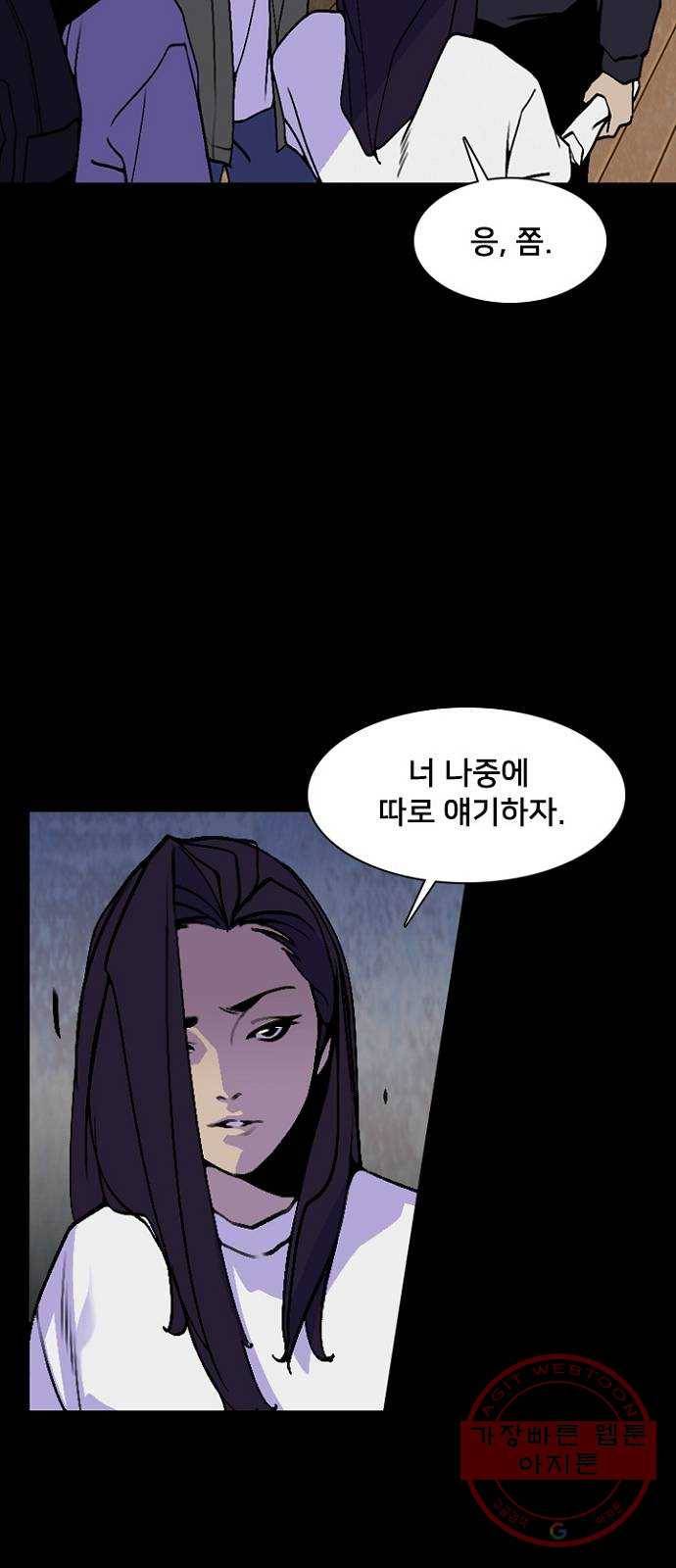 제왕: 빛과 그림자 16화 13