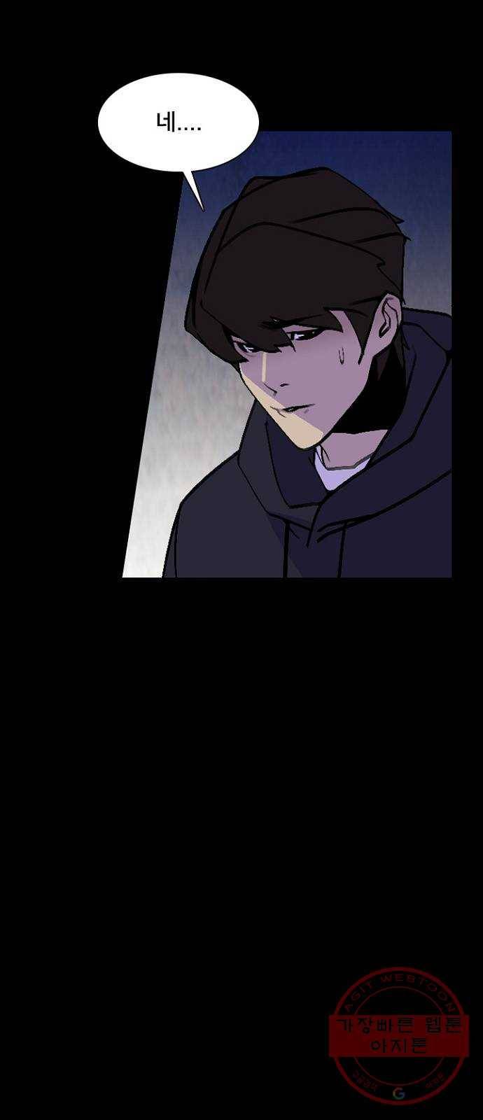 제왕: 빛과 그림자 16화 14