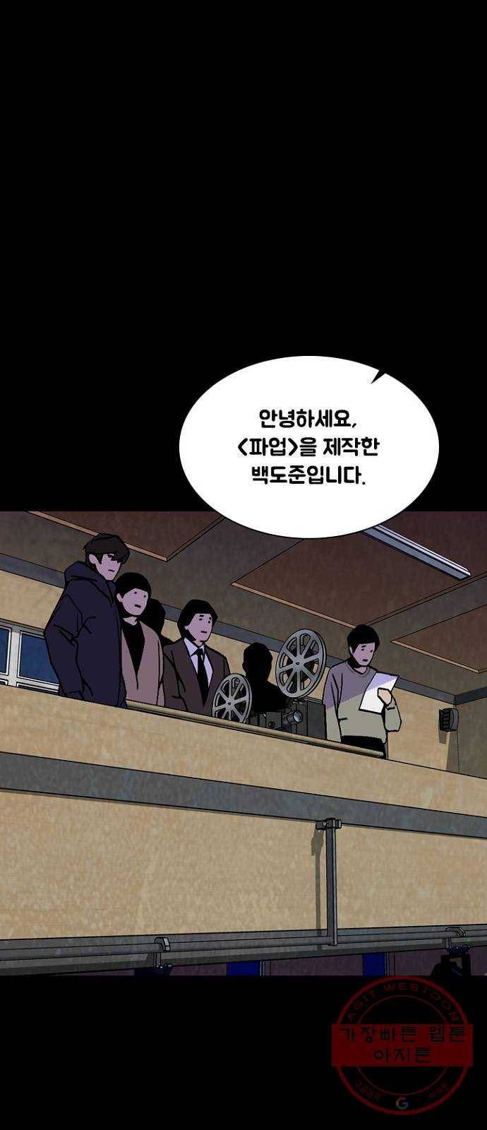 제왕: 빛과 그림자 16화 16
