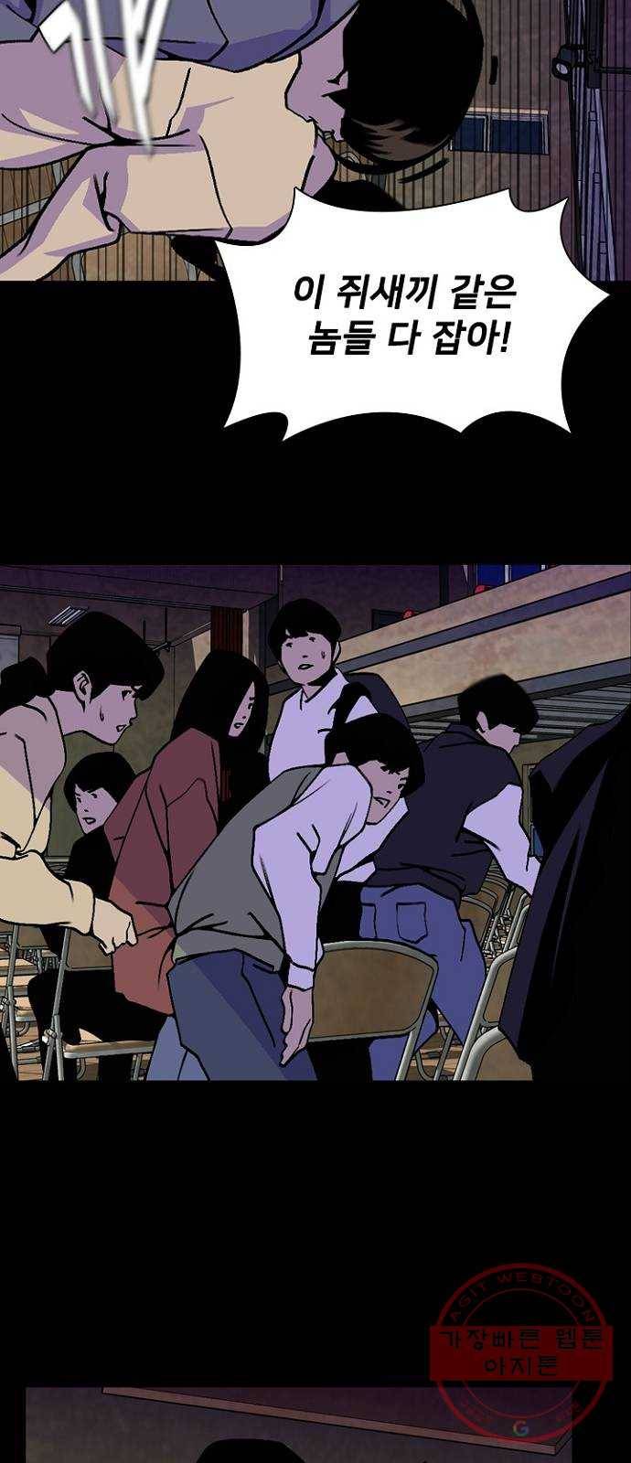 제왕: 빛과 그림자 16화 24