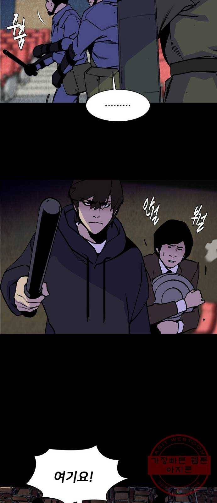 제왕: 빛과 그림자 16화 39