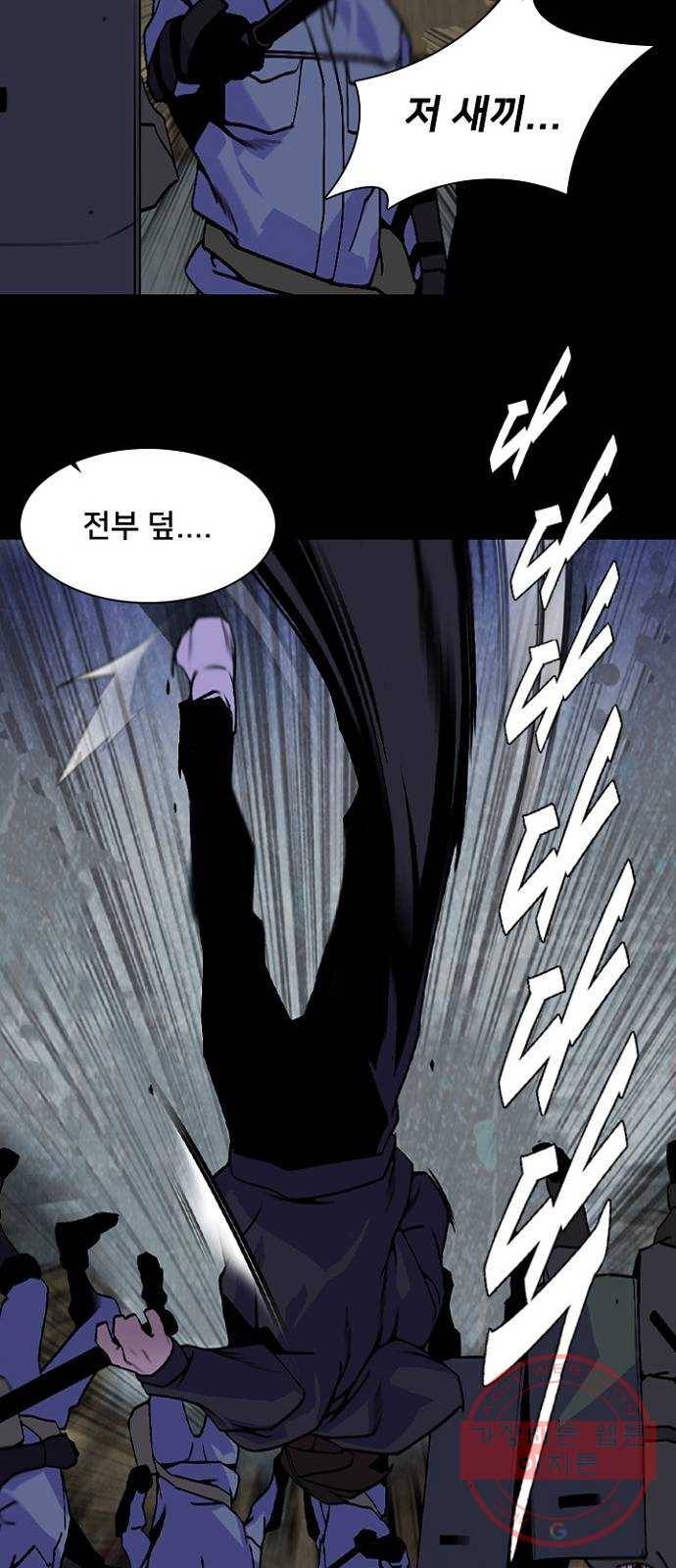 제왕: 빛과 그림자 16화 44