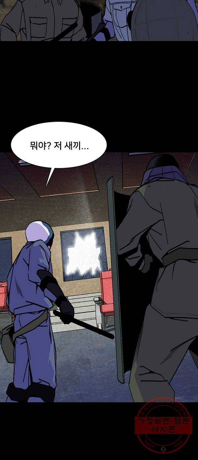 제왕: 빛과 그림자 16화 52