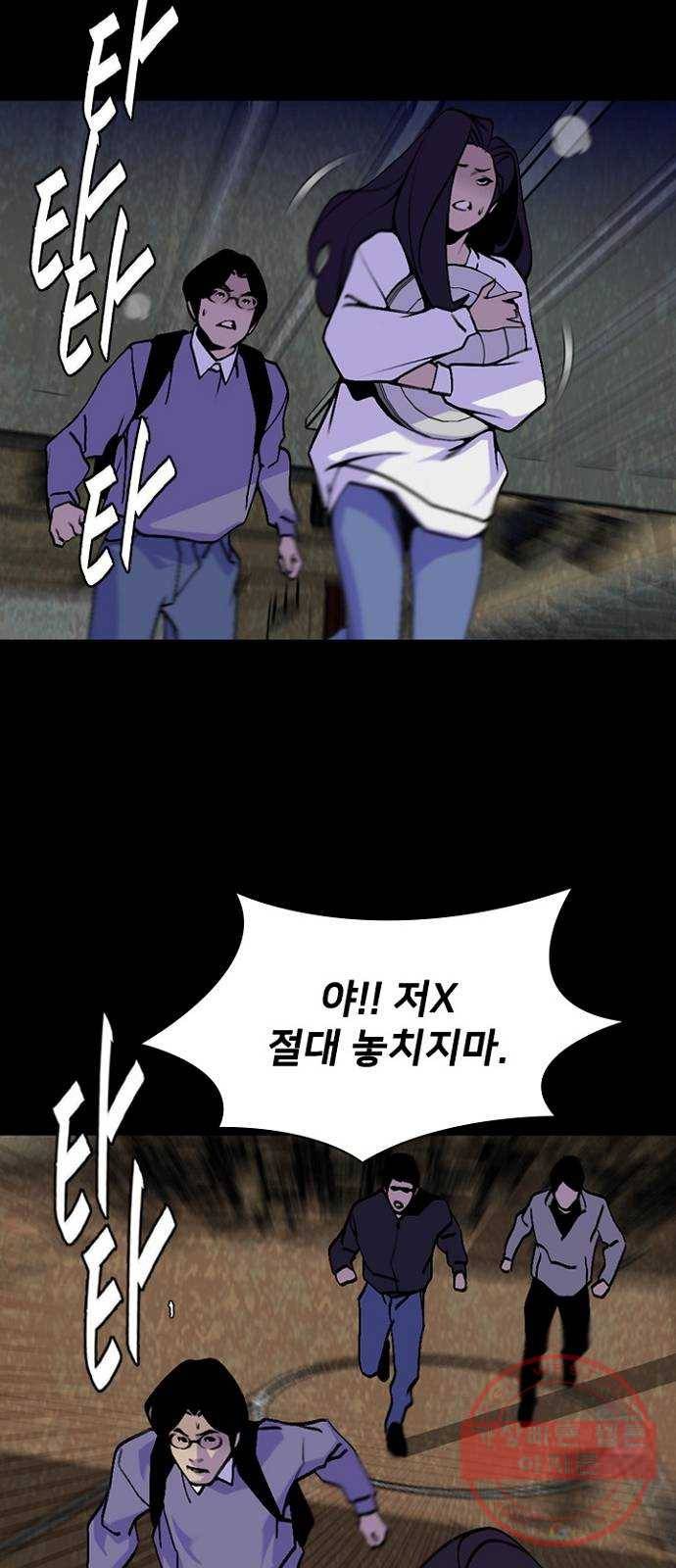 제왕: 빛과 그림자 16화 54