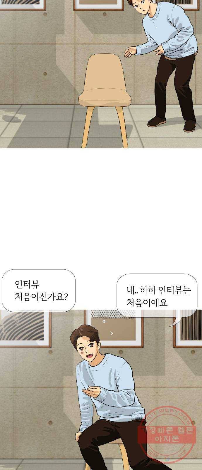 평범한 8반 6장 61화_ 현실(1) 2