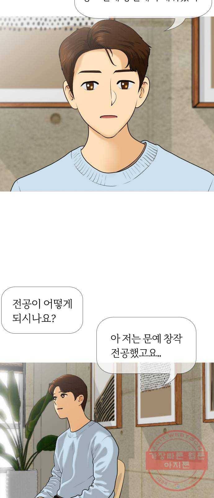 평범한 8반 6장 61화_ 현실(1) 3
