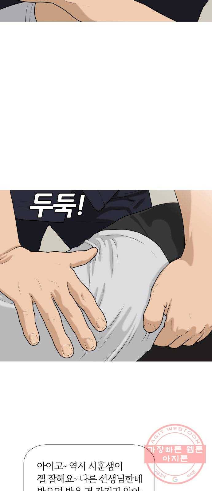 평범한 8반 6장 61화_ 현실(1) 8