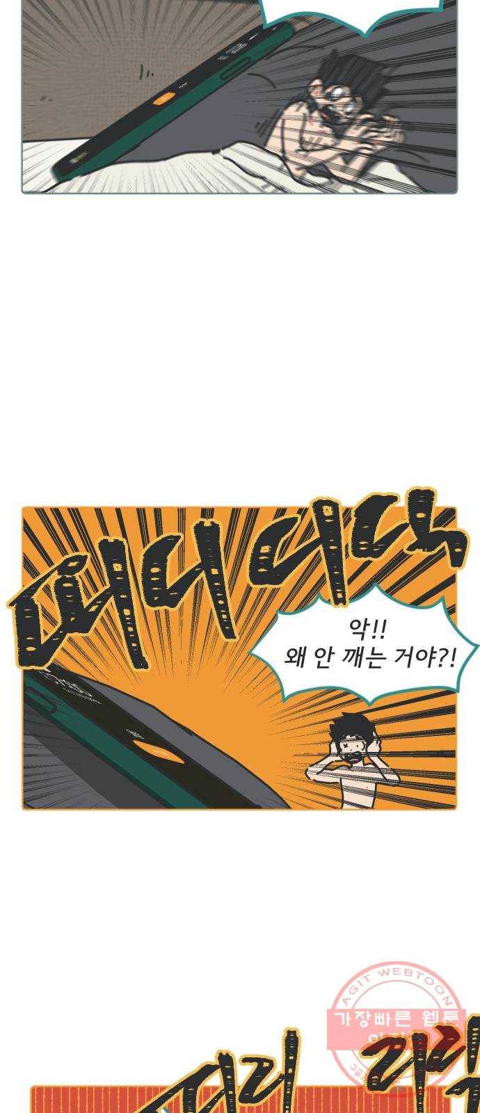 미니어처 생활백서 3화 3