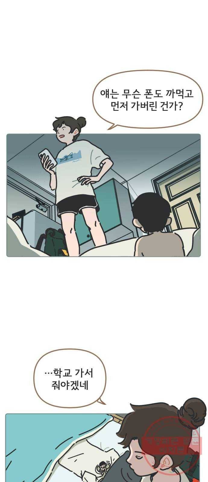 미니어처 생활백서 3화 6