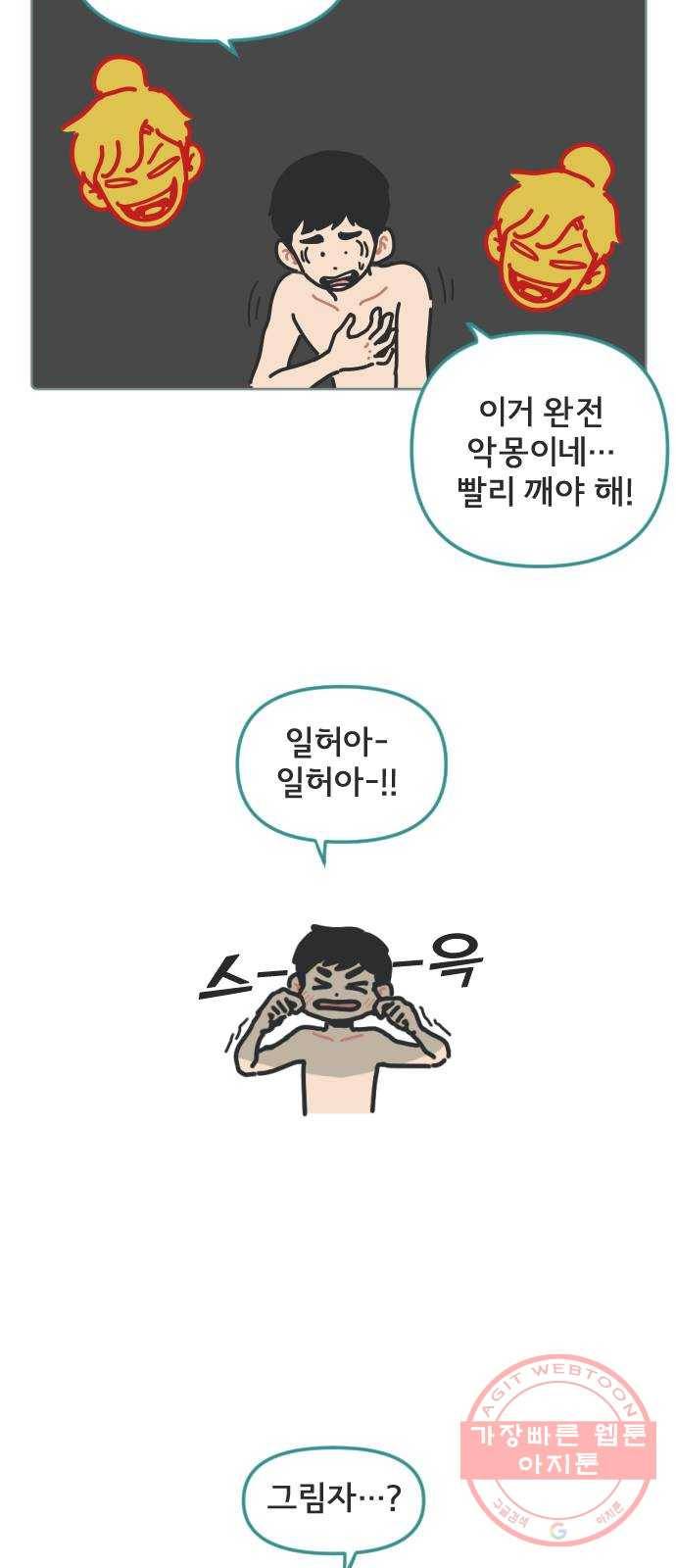 미니어처 생활백서 3화 8