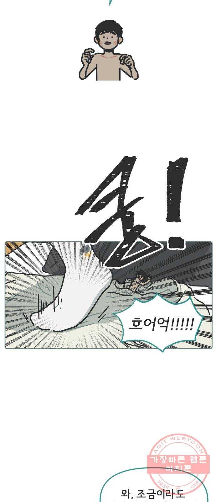 미니어처 생활백서 3화 9