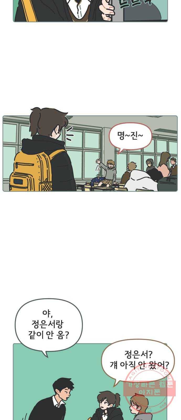 미니어처 생활백서 3화 16