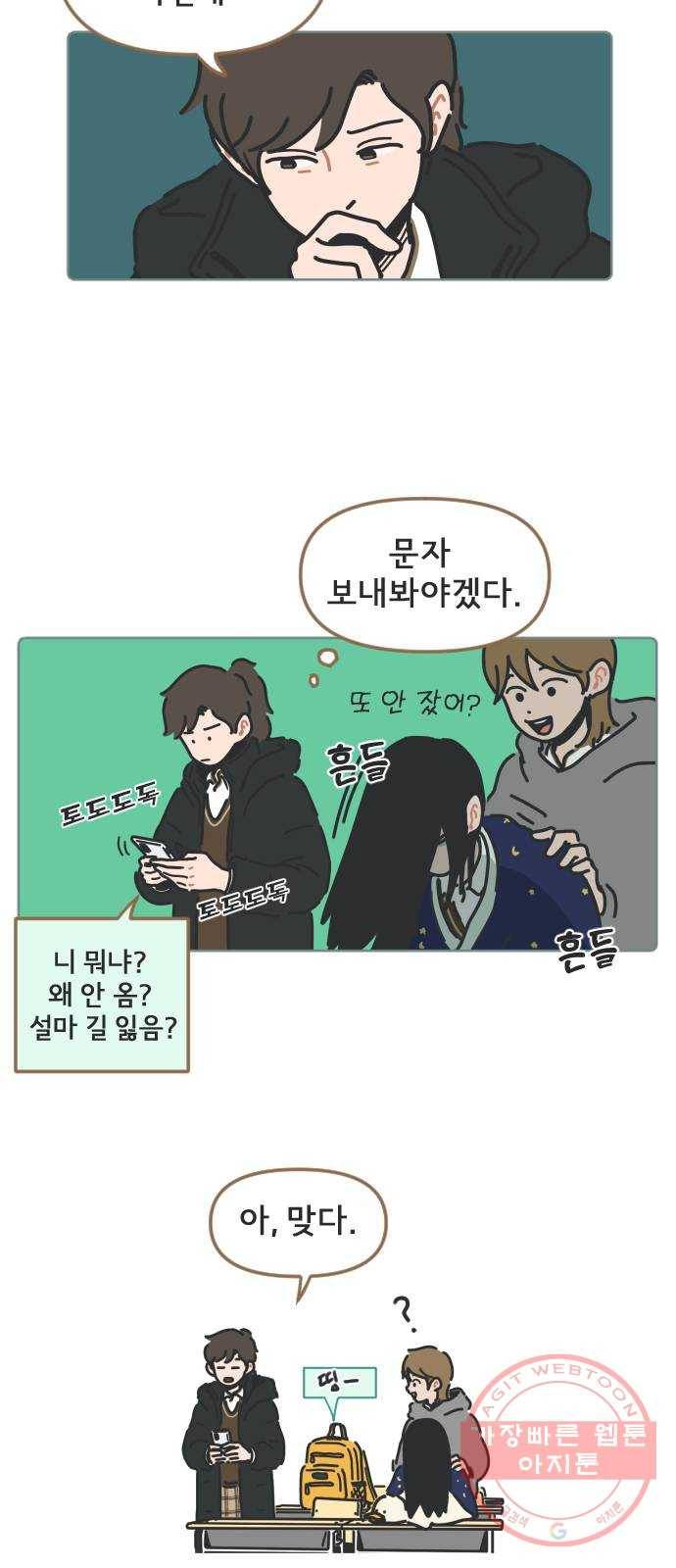 미니어처 생활백서 3화 18