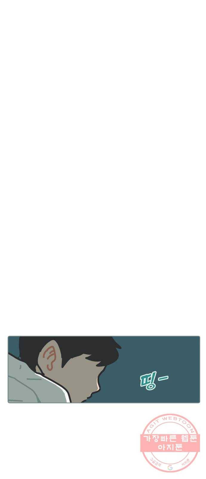미니어처 생활백서 3화 19