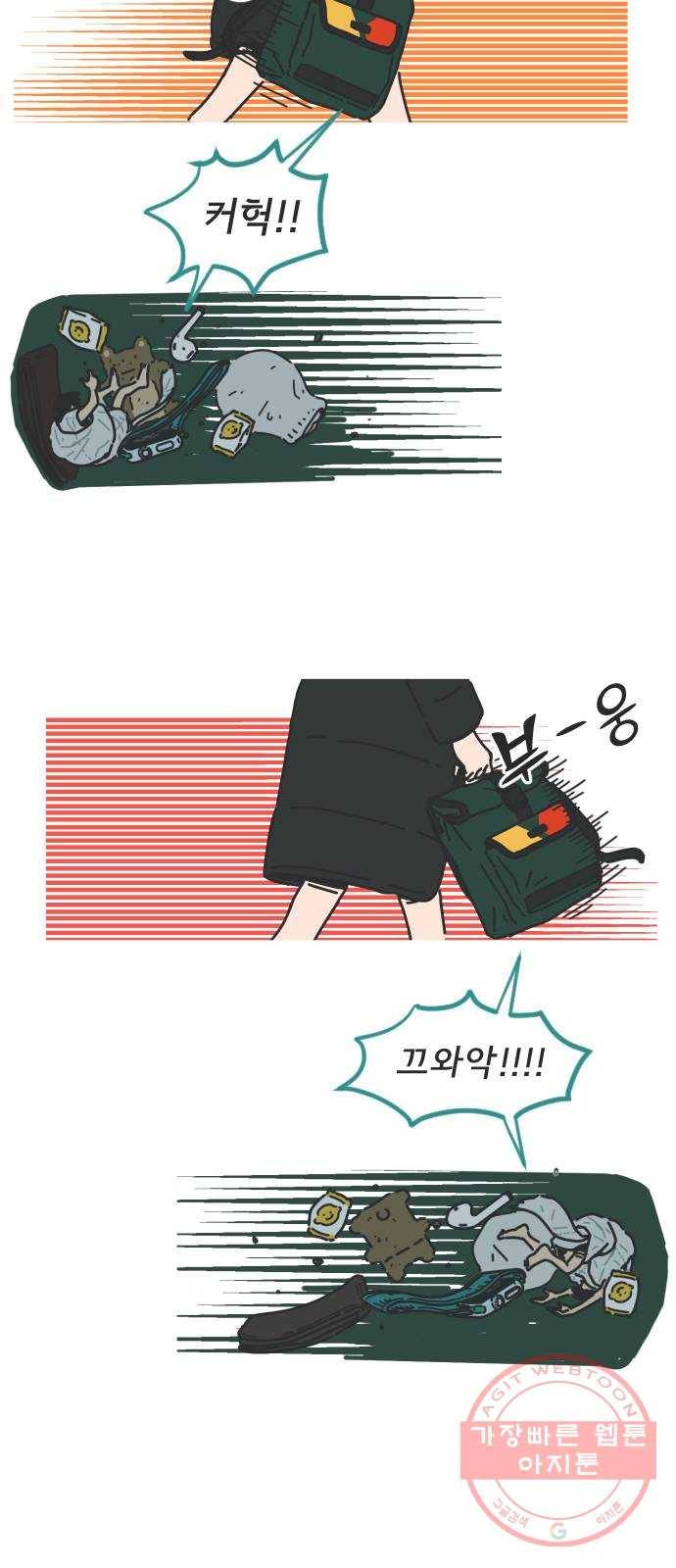 미니어처 생활백서 3화 35