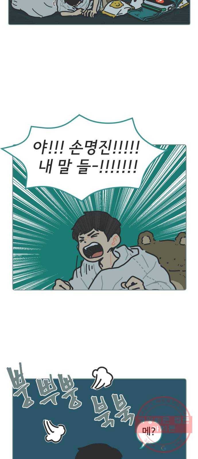 미니어처 생활백서 3화 37
