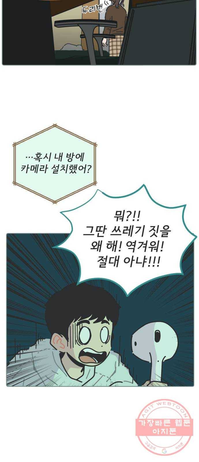 미니어처 생활백서 3화 45