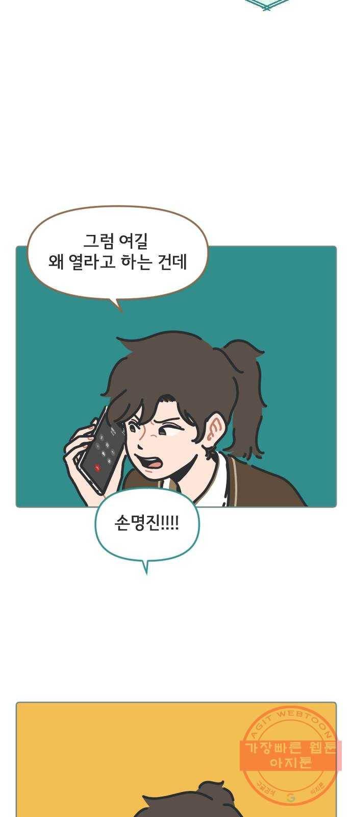 미니어처 생활백서 3화 48