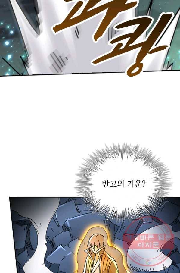 만계선종 500화 2