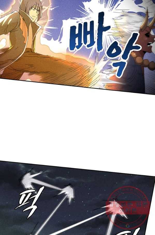 만계선종 500화 8