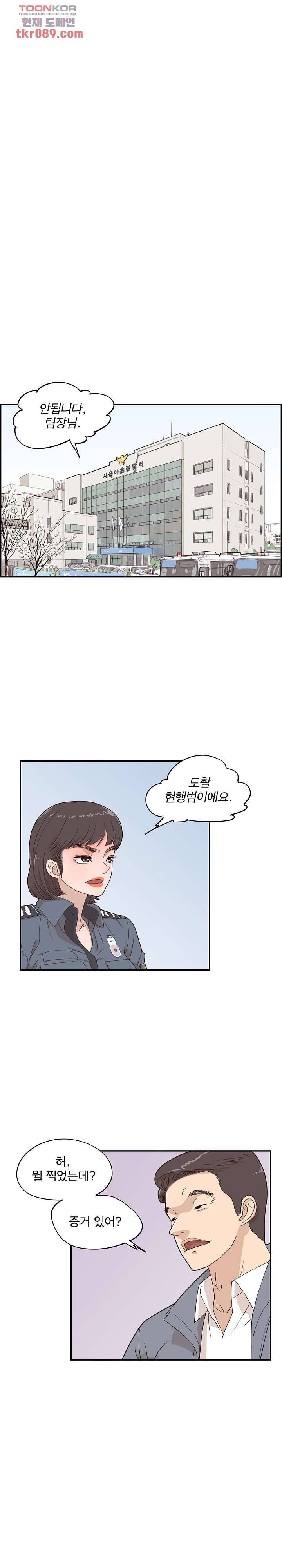 그놈의 여대 47화 4