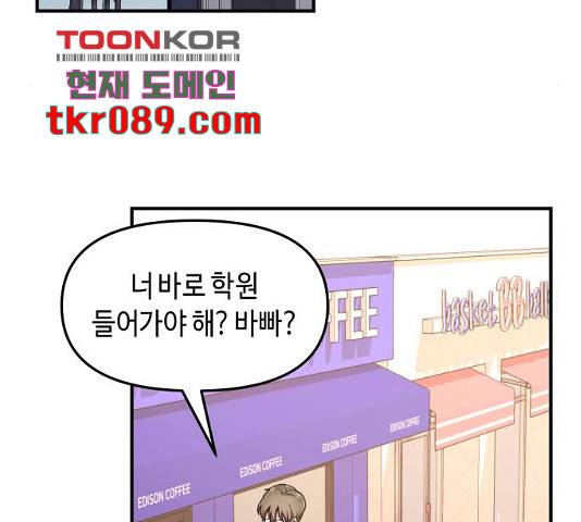 똑 닮은 딸 30화 11