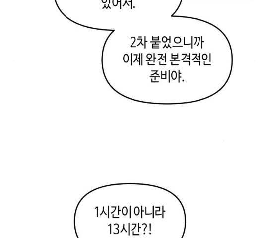 똑 닮은 딸 30화 13