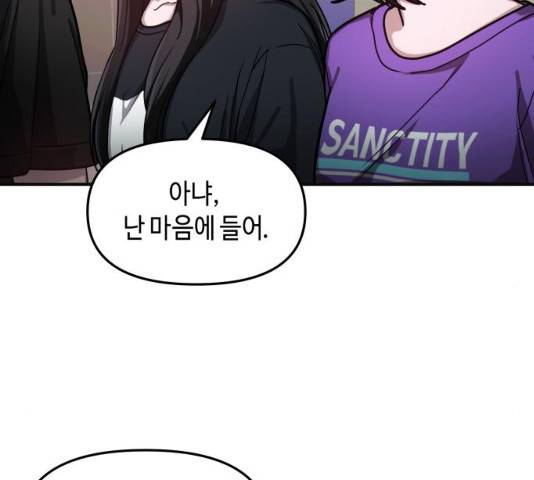 똑 닮은 딸 30화 15
