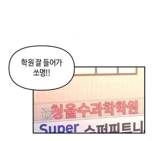 똑 닮은 딸 30화 18