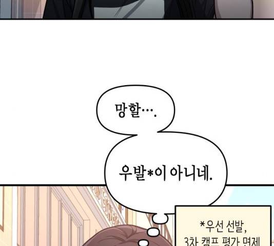 똑 닮은 딸 30화 22
