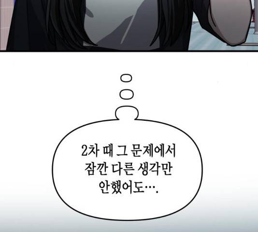똑 닮은 딸 30화 24