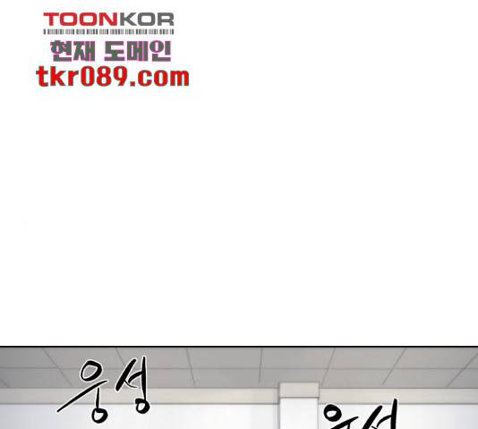 잔불의 기사 56화 1