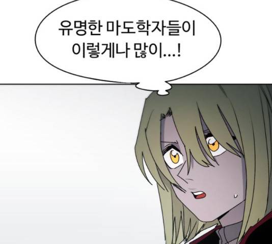 잔불의 기사 56화 3