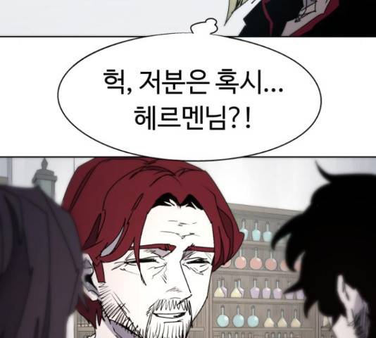 잔불의 기사 56화 4