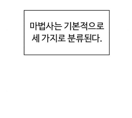 잔불의 기사 56화 7