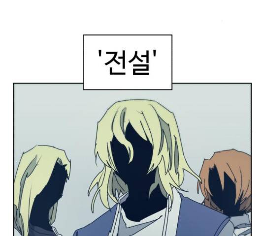 잔불의 기사 56화 8