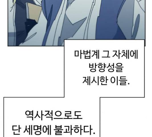 잔불의 기사 56화 9