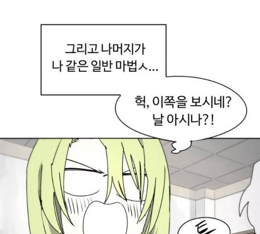 잔불의 기사 56화 12