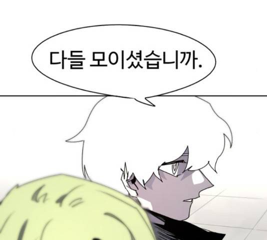 잔불의 기사 56화 14